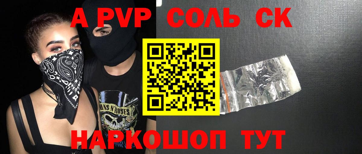 Североуральск  А ПВП  Alpha-PVP СК  Вход с VPN  A PVP мука  А ПВП СК КРИС 