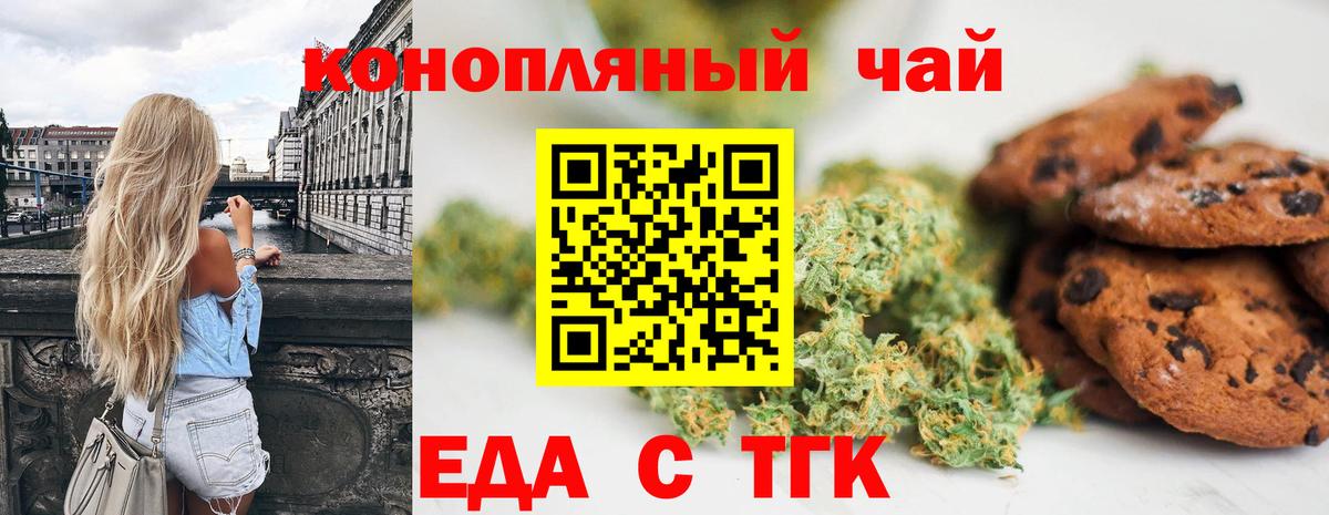 Cannafood конопля  Вход с VPN  Североуральск 