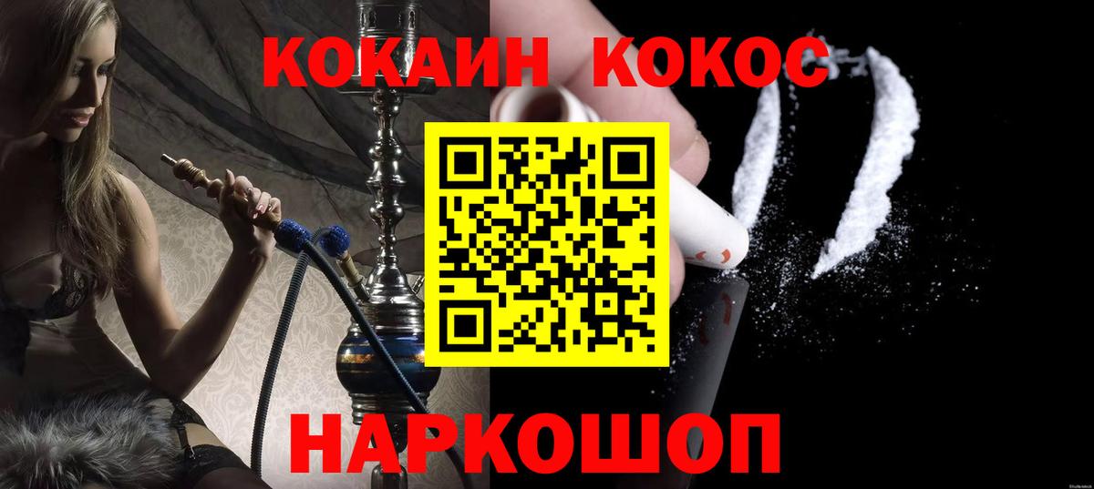 что такое наркотик  Cocaine  Вход с VPN  COCAIN 97%  КОКАИН Боливия  Североуральск 
