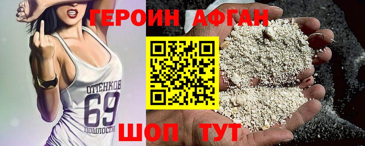 Североуральск  ГЕРОИН VHQ  Вход с VPN 