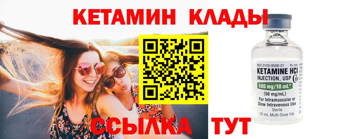 КЕТАМИН VHQ Североуральск