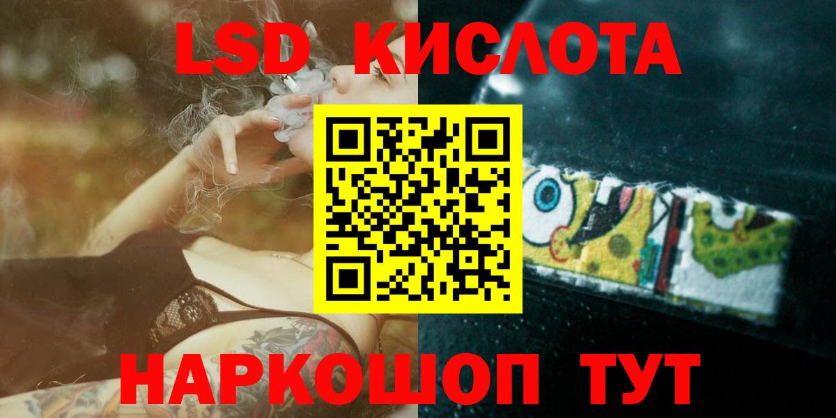 Североуральск  Лсд 25 экстази кислота  ЛСД экстази ecstasy  Вход с VPN 