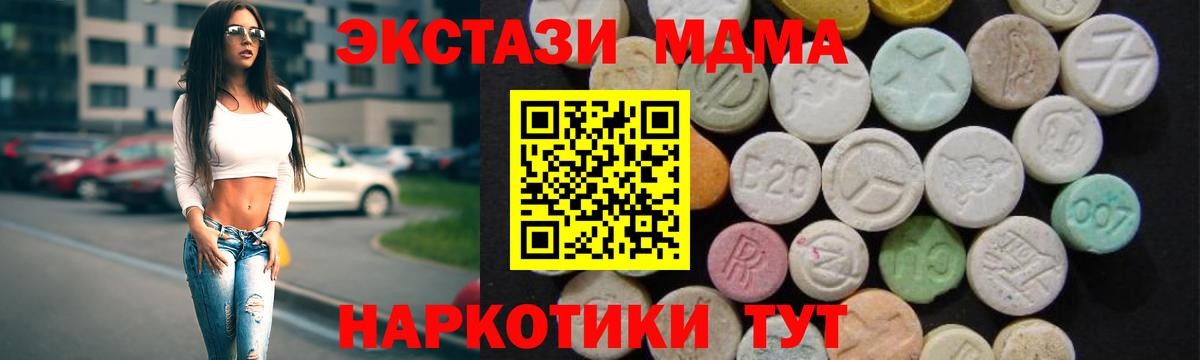 МДМА кристаллы Североуральск