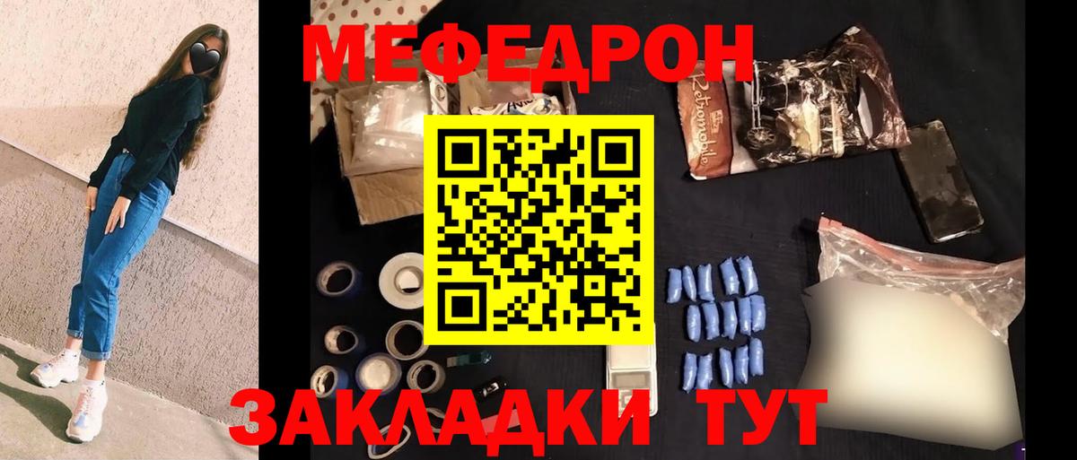Меф мяу мяу мука Североуральск