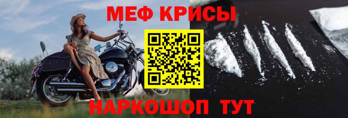 Меф  МЯУ-МЯУ  Мефедрон мука  Вход с VPN  Североуральск  МЯУ-МЯУ мяу мяу 