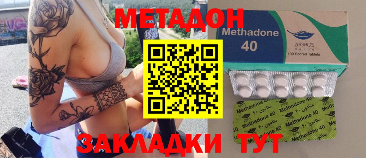 Североуральск  МЕТАДОН VHQ  Вход с VPN  Метадон мёд 