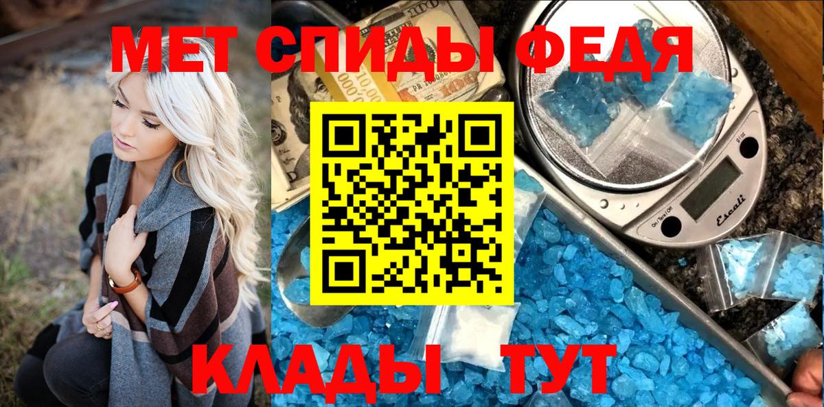Североуральск  МЕТАМФЕТАМИН кристалл  Метамфетамин  Вход с VPN 