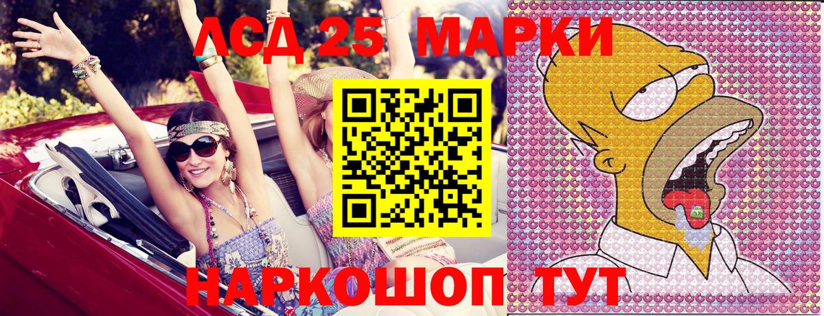 Наркотические марки 1500мкг Североуральск