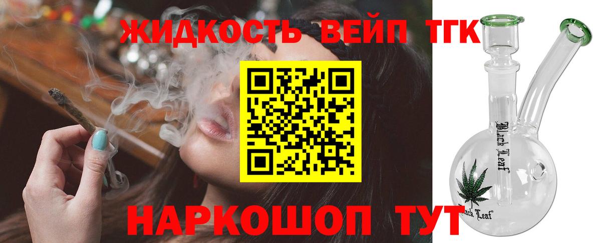 Североуральск  дарнет шоп  Вход с VPN  ТГК концентрат  Дистиллят ТГК THC oil 